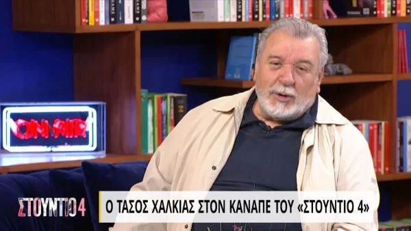 «Αν δεν ξέρεις με ποιον μιλάς πρέπει να μάθεις» - "Κόλαφος" ο Τάσος Χαλκιάς κατά της Ιωάννας Μαλέσκου
