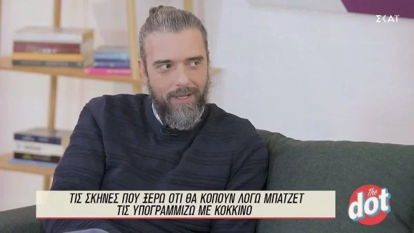 Σωτήρης Τσαφούλιας: Η αποκάλυψή του για τις κριτικές του «Έτερος Εγώ» - «Φάγαμε πολύ ξύλο...»