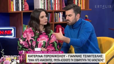 Γιάννης Τσιμιτσέλης - Κατερίνα Γερονικολού: Εκεί πήγαν για πρώτο ραντεβού - «Επειδή ήμασταν γνωστοί...»
