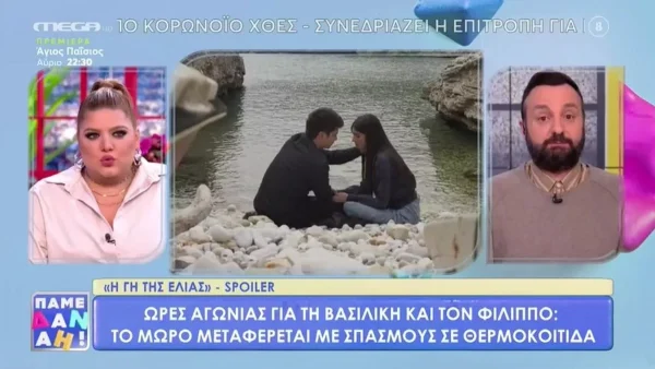 Γη της Ελιάς: Σε σοκ η Δανάη Μπάρκα - Έμαθε πως καταστρέφεται από το ποτό ο...