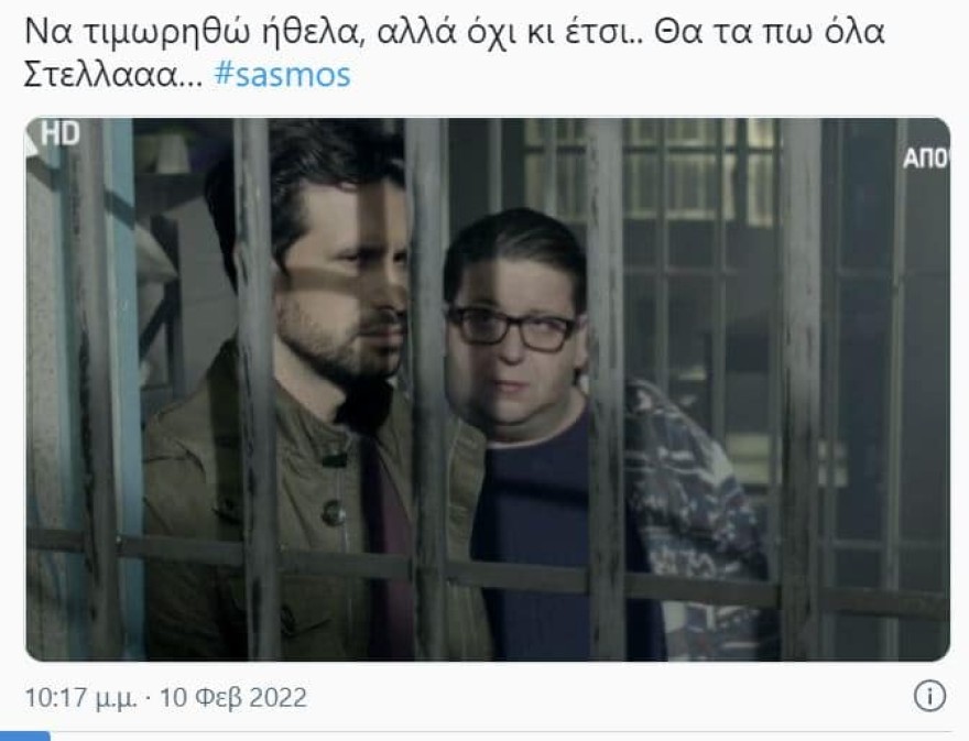 Ο Αστέρης με τον Τόλη στη φυλακή