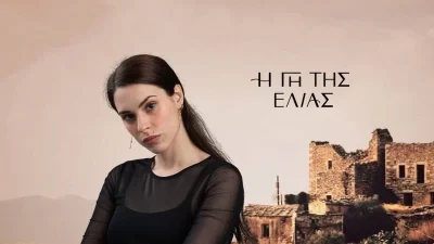 Η Γη της Ελιάς: "Τρέξε μακριά να γλιτώσεις..." - Ο Λεωνίδας προειδοποιεί την Ελένη