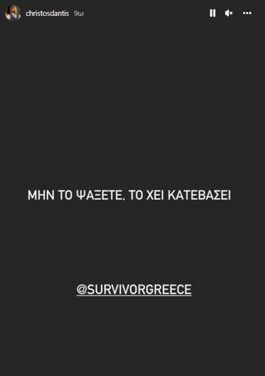 O Δάντης υπέρ της Ασημίνας - Survivor 5