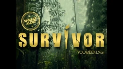 Survivor 5 - spoiler 9/2: Αυτή η ομάδα κερδίζει το έπαθλο φαγητού