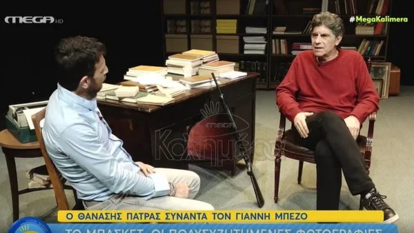 Αφοπλίζει ο Γιάννης Μπέζος - "Νομίζω δεν θα θέλει κανείς να με δει να πεθαίνω στο σανίδι"