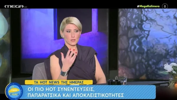 «Τα συμφωνήσαμε με τον Κώστα Μπακογιάννη...» - Η Σία Κοσιώνη "έσπασε" τη σιωπή της για τον γάμο της