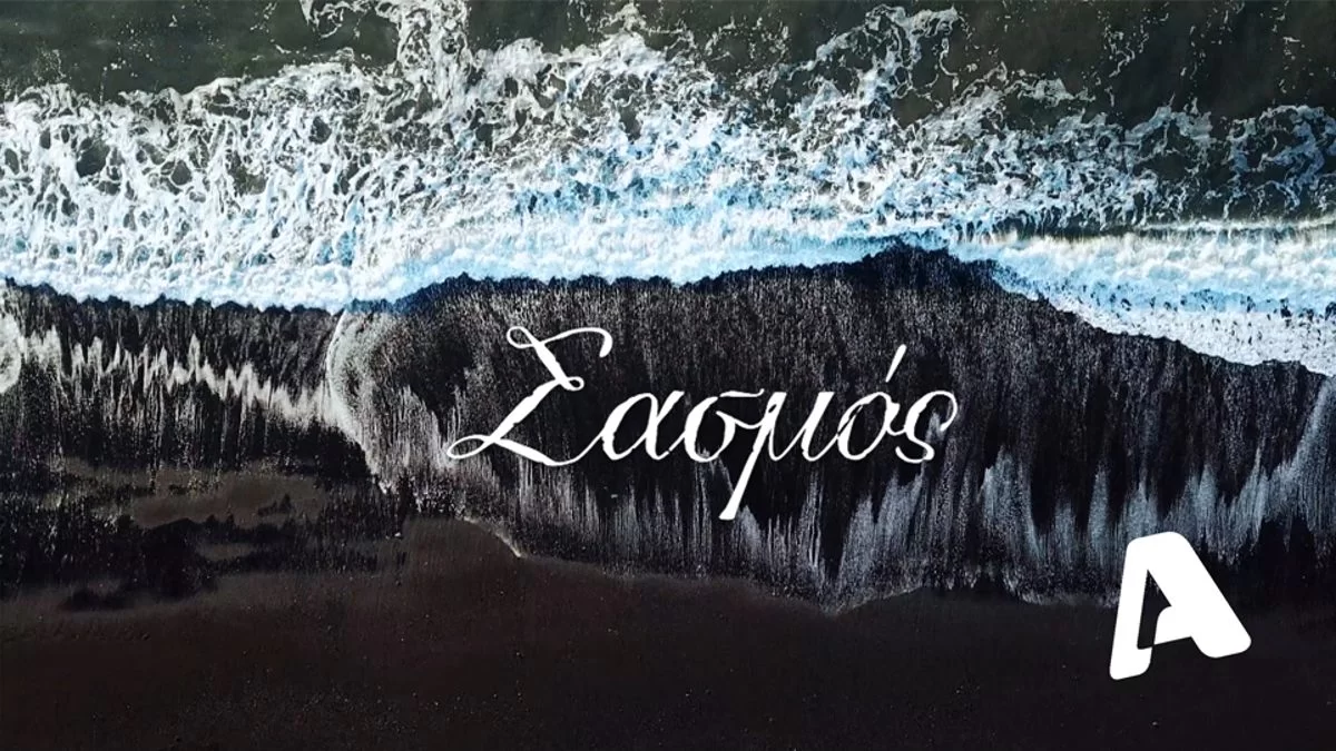 Σασμός: Έρχεται σύγκρουση με όπλα - Θα επιζήσει ο Μαθιος;