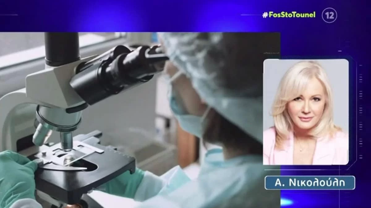 "Οι θάνατοι χαρακτηρίστηκαν περίεργοι" - Η πρώτη δήλωση της Αγγελικής Νικολούλη για την υπόθεση στην Πάτρα