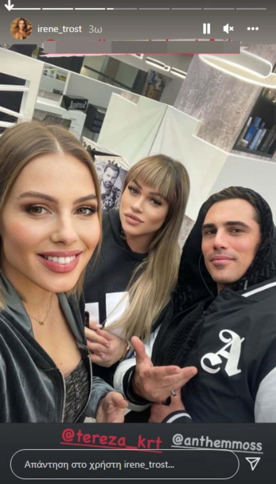 Άνθιμος Ανανιάδης - Ιρένε Τρόστ φωτογραφία