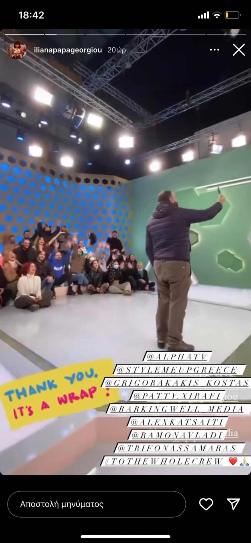 Ανάρτηση Ηλιάνας Παπαγεωργίου