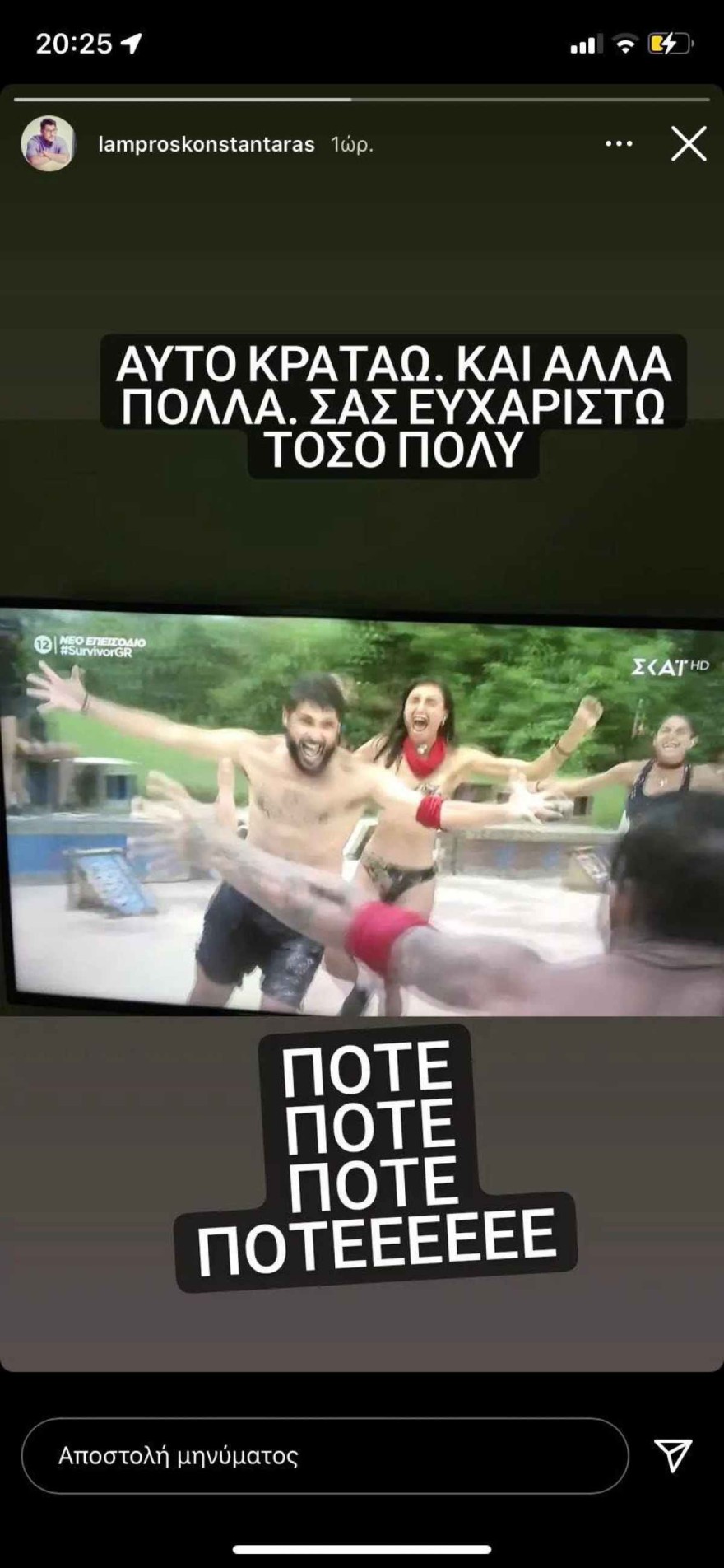 Ανάρτηση Λάμπρου Κωνσταντάρα