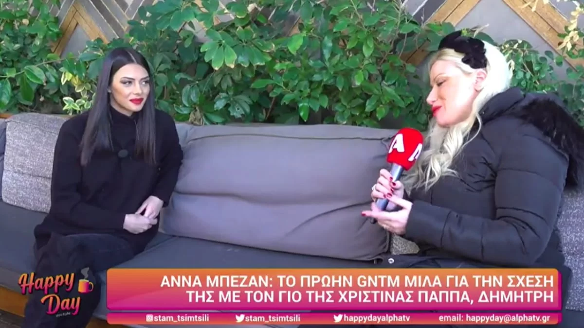 Άννα Μπεζάν: «Με είχε σώσει από λιποθυμία» - Η αποκάλυψη για την σχέση της με τον γιο της Χριστίνας Παππά