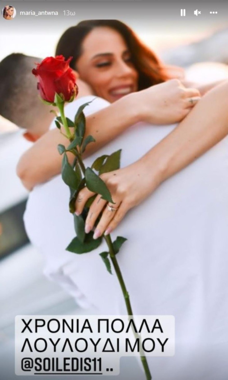 Η ανάρτηση της Μαρίας Αντωνά για τα γενέθλια του Άρη Σοϊλέδη