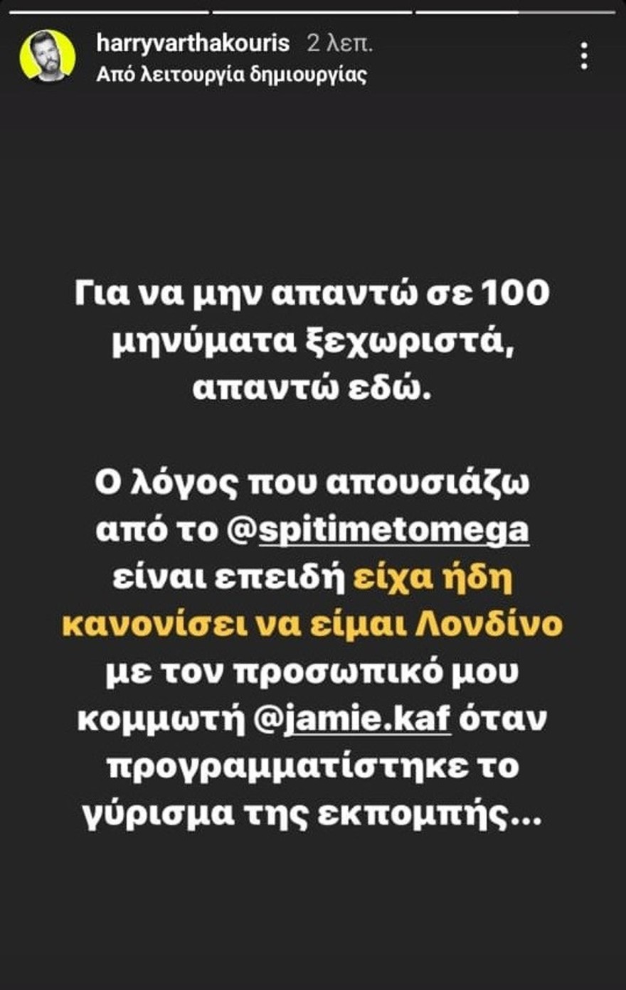 Δήλωση Βαρθακούρη