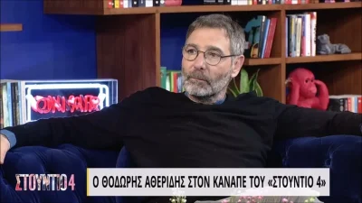 Θοδωρής Αθερίδης: «Το μόνο που με απασχολούσε στην σχέση μου με την Σμαράγδα Καρύδη ήταν να...»