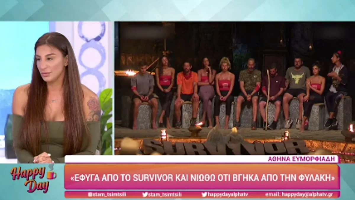 Survivor 5: «Πέρασα καρκίνο δυο φορες! Χειρουργήθηκα...» - Ανατριχιάζει η Αθηνά με την εξομολόγηση της