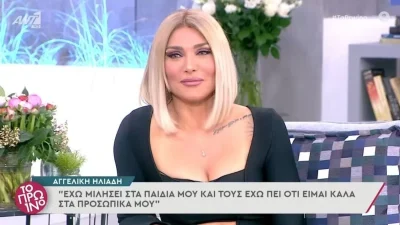 Αγγελική Ηλιάδη: «Έκανα χειρουργείο και...» - Τι συνέβη;