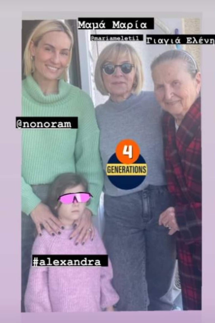 Η συγκινητική φωτογραφία της Ελεονώρας Μελέτη με την οικογένειά της