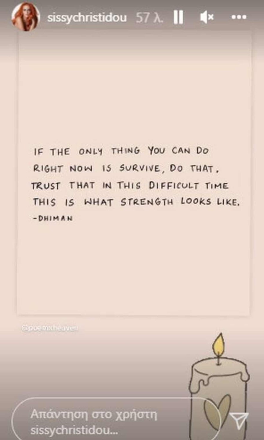 Σίσσυ Χρηστίδου ανάρτηση 4 μέρες μετά τον θάνατο της μητέρας της