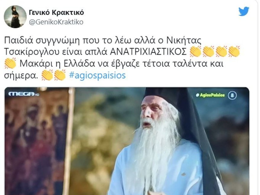 Άγιος Παΐσιος - Τα σχόλια για το δεύτερο επεισόδιο