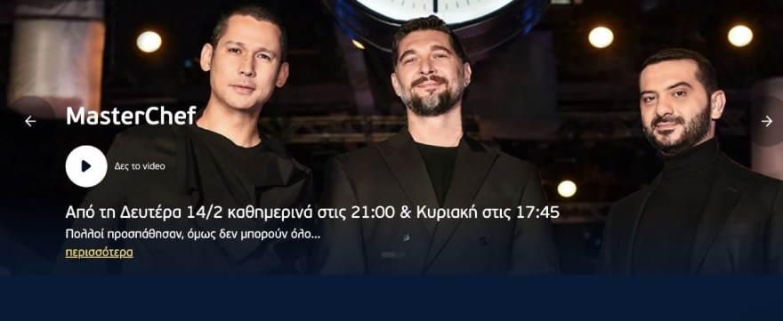 MasterChef επεισόδια