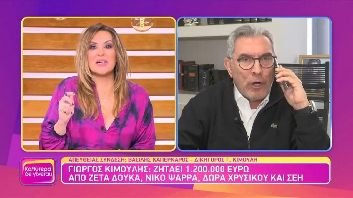 ''Καρφώνει'' ο δικηγόρος του Κιμούλη τη Ζέτα Δούκα: «Δεν είναι δυνατόν να σας χτυπάει και να...»