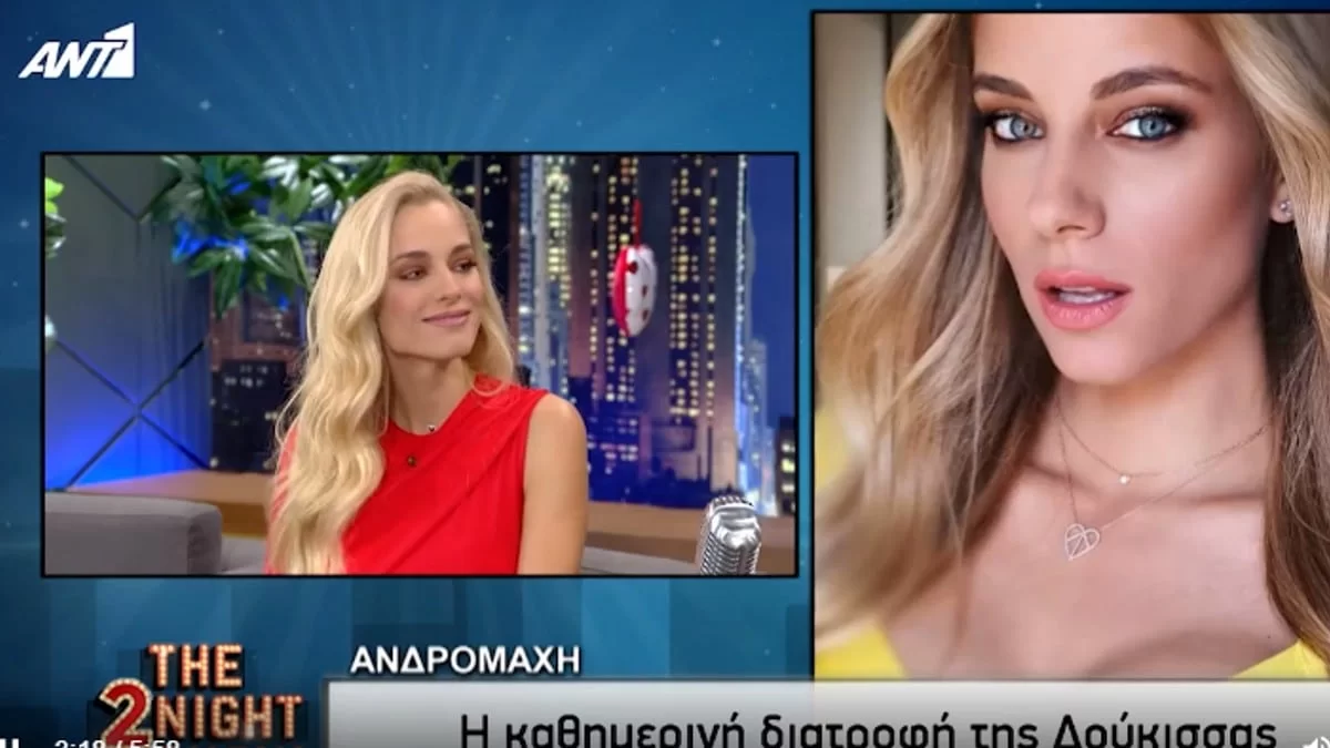 Πώς διατηρεί το κορμί της η Δούκισσα Νομικού - «Αυτό είναι το μυστικό, τρώω νωρίς το....»