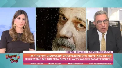 Γιώργος Kιμούλης: Κόλαφος οι νέες δηλώσεις του δικηγόρου του - «Έχω στοιχεία ότι η κα Δούκα δεν...»