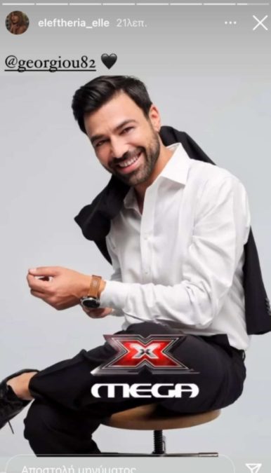 Η ανάρτηση της Ελευθερίας Ελευθερίου για τον Ανδρέα Γεωργίου που πρόκειται να παρουσιάσει το Xfactor