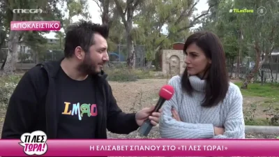 Survivor 5: «Τα χρήματα από το παιχνίδι....» - Η αποκάλυψη της Ελισαβέτ Σπανού για τις απολαβές της