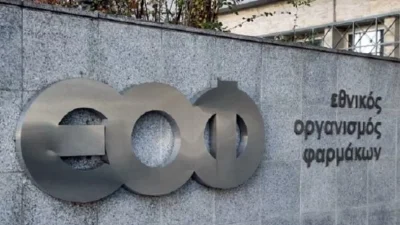 ΕΟΦ: Ανακαλεί συμπλήρωμα διατροφής