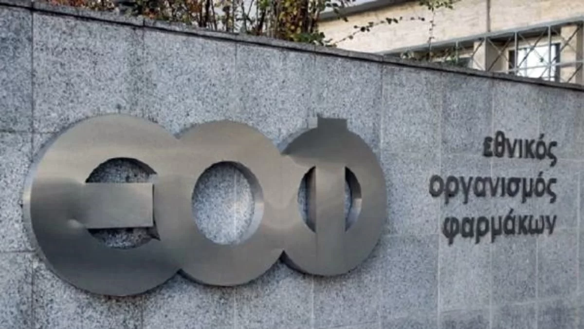 ΕΟΦ: Ανακαλεί συμπλήρωμα διατροφής