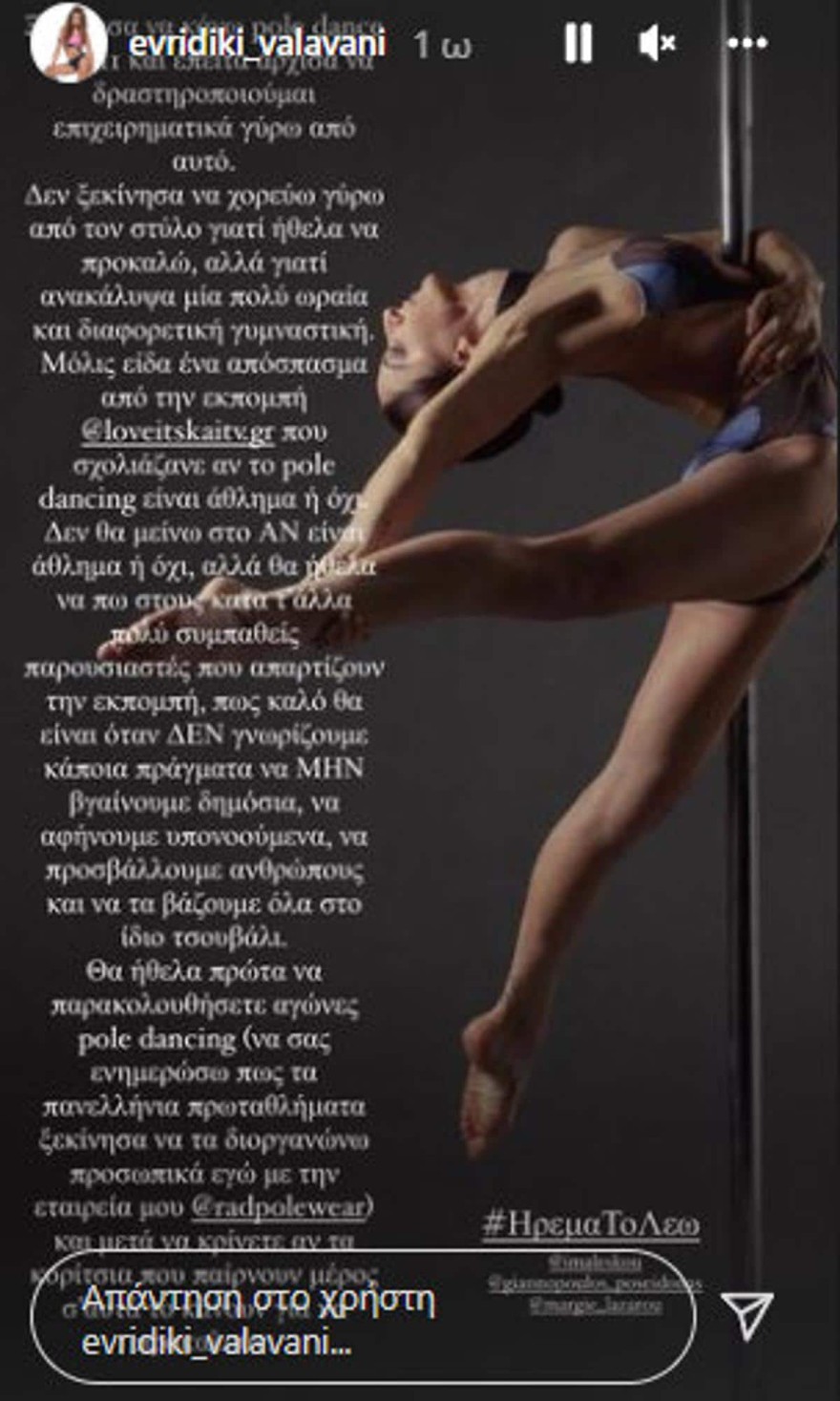 Η απάντηση της Ευρυδίκης Βαλαβάνη