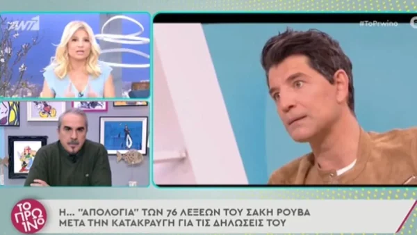 «Πώς μπορείς να μπερδέψεις το έγκλημα με μία εξάρτηση;» - Χαμός στο Πρωινό με τις δηλώσεις Ρουβά για Λιγνάδη