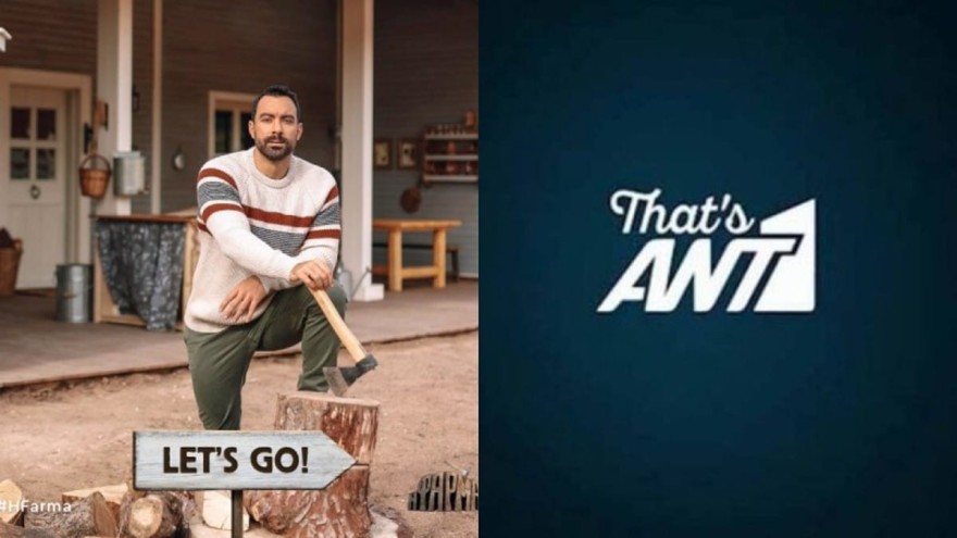 Φάρμα τηλεθέαση ΑΝΤ1