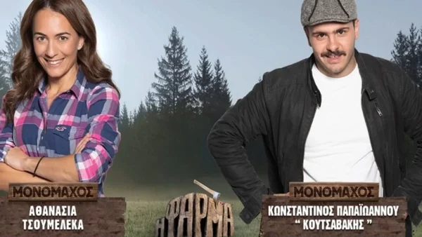 Φάρμα: Αυτός ο παίκτης αποχώρηση στο χθεσινοβραδινό (28/2) επεισόδιο