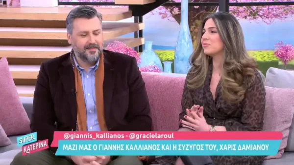 Γιάννης Καλλιανός: Ο λόγος που δεν παρών στον τοκετό της γυναίκας του - «Ήμουν σε...»