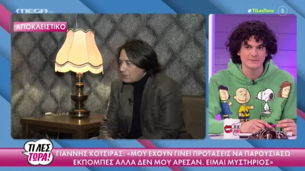 Απασφάλισε ο Γιάννης Κότσιρας - «Δεν θεωρώ την τραπ μουσική, την θεωρώ τραγική»