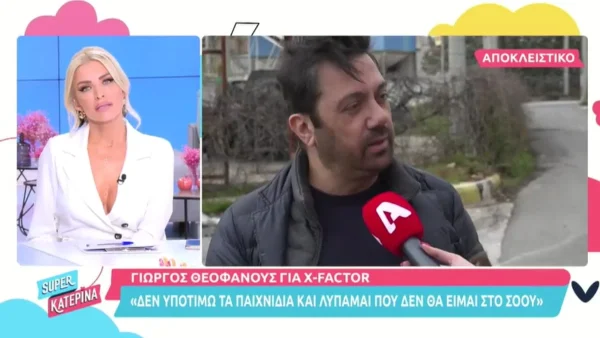 Γιώργος Θεοφάνους: «Θέλω να πω ένα...» - Η αναφορά του στην Κατερίνα Καινούργιου που την συγκίνησε