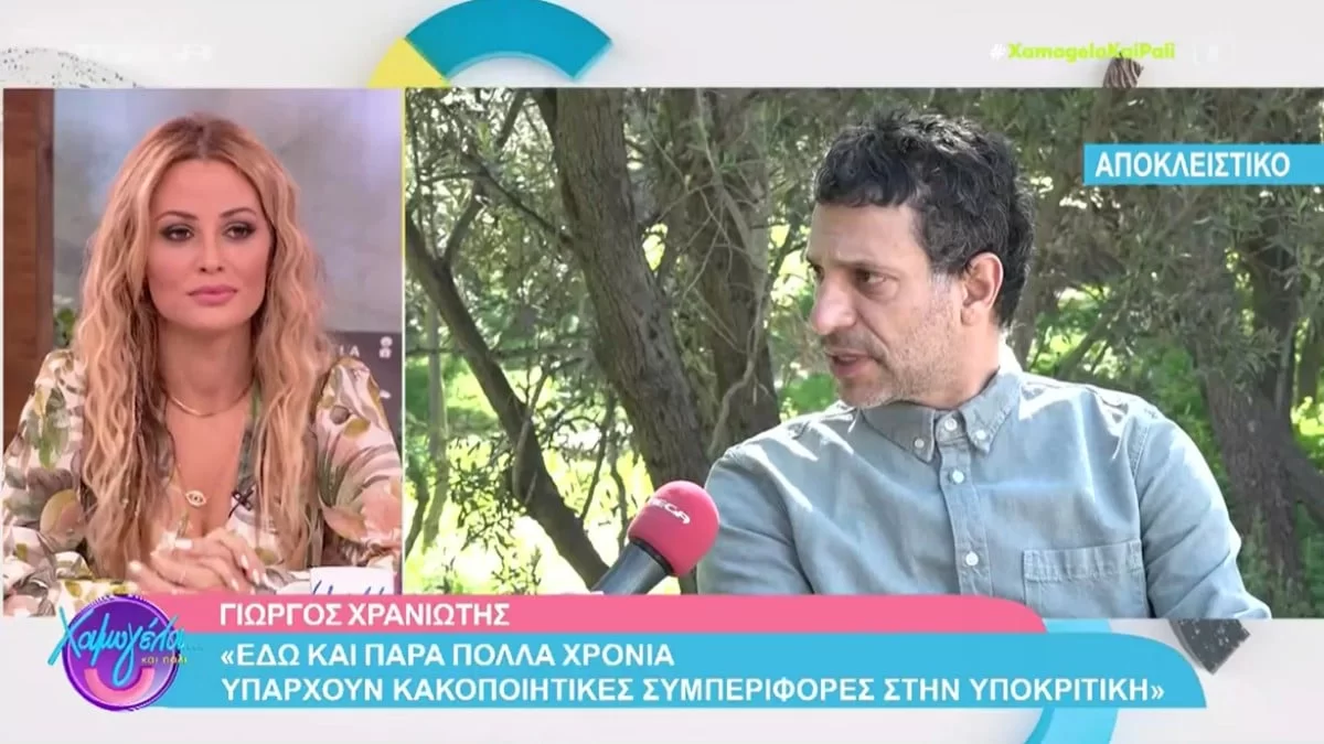 «Τρώγαμε “ξύλο” στο θέατρο, έπρεπε να ανεχτούμε όποιον μας...» - Ξέσπασε ο Γιώργος Χρανιώτης