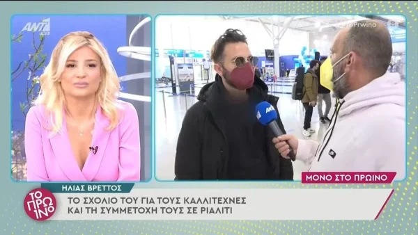 «Το Survivor είναι ένα υπερτσαλάκωμα» - Ο Ηλίας Βρεττός «κατακεραύνωσε» το ριάλιτι επιβίωσης