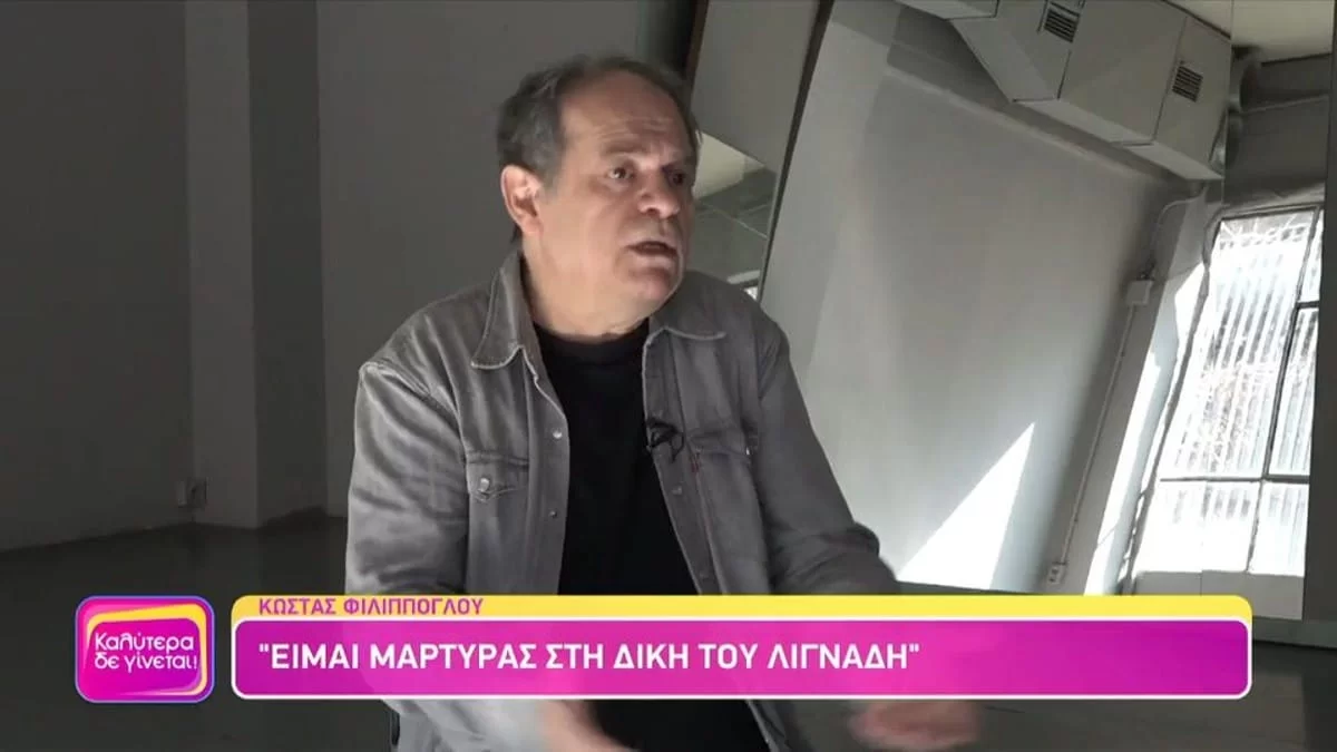 «Φοβούνται και μπορεί και γω να το πληρώσω..» - Μάρτυρας κατά του Λιγνάδη ο Κώστας Φιλίππογλου