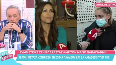 Μάρτυρας υπεράσπισης στην δίκη Παυλίδου και Παπαγιάννη η Κόνι Μεταξά - Η αποκάλυψή της στην κάμερα του ALPHA