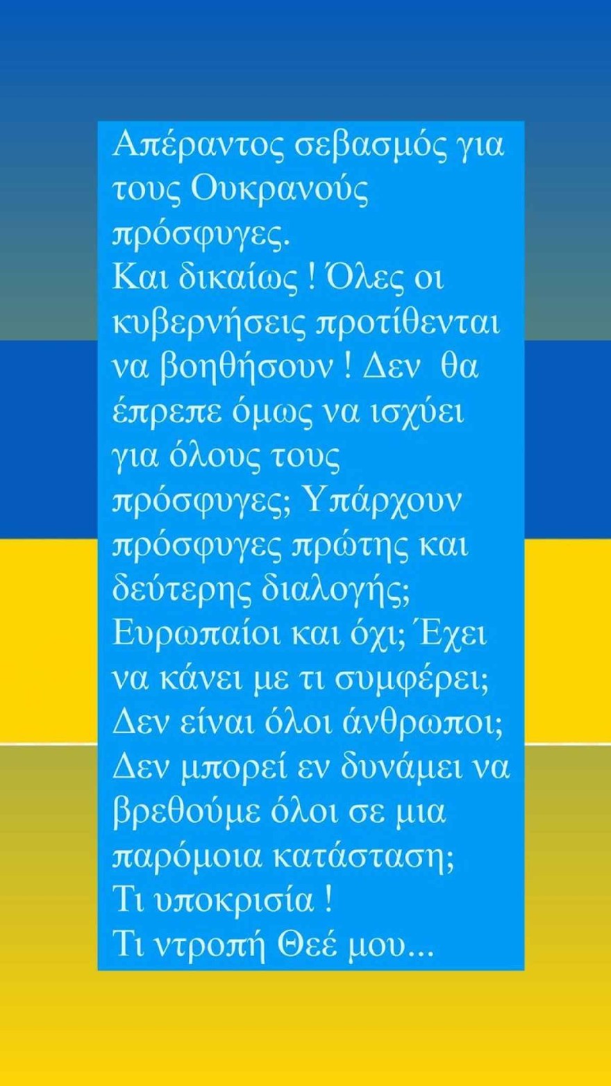 Ανάρτηση Κρατερού Κατσούλη