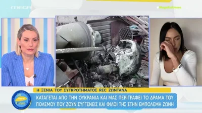«Τρέμω για το αν θα ξαναμιλήσω στους γονείς μου» - Σπάραξε στο κλάμα για τον πόλεμο στην Ουρανία η Ξένια Rec