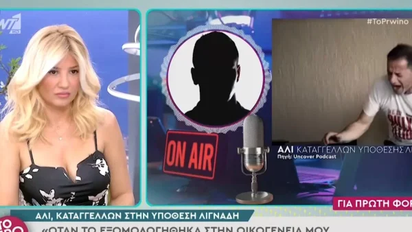 Υπόθεση Λιγνάδη: ''Σπάει'' τη σιωπή του ο Αλί - «Θέλω να πάω σπίτι μου και να το ξεχάσω»