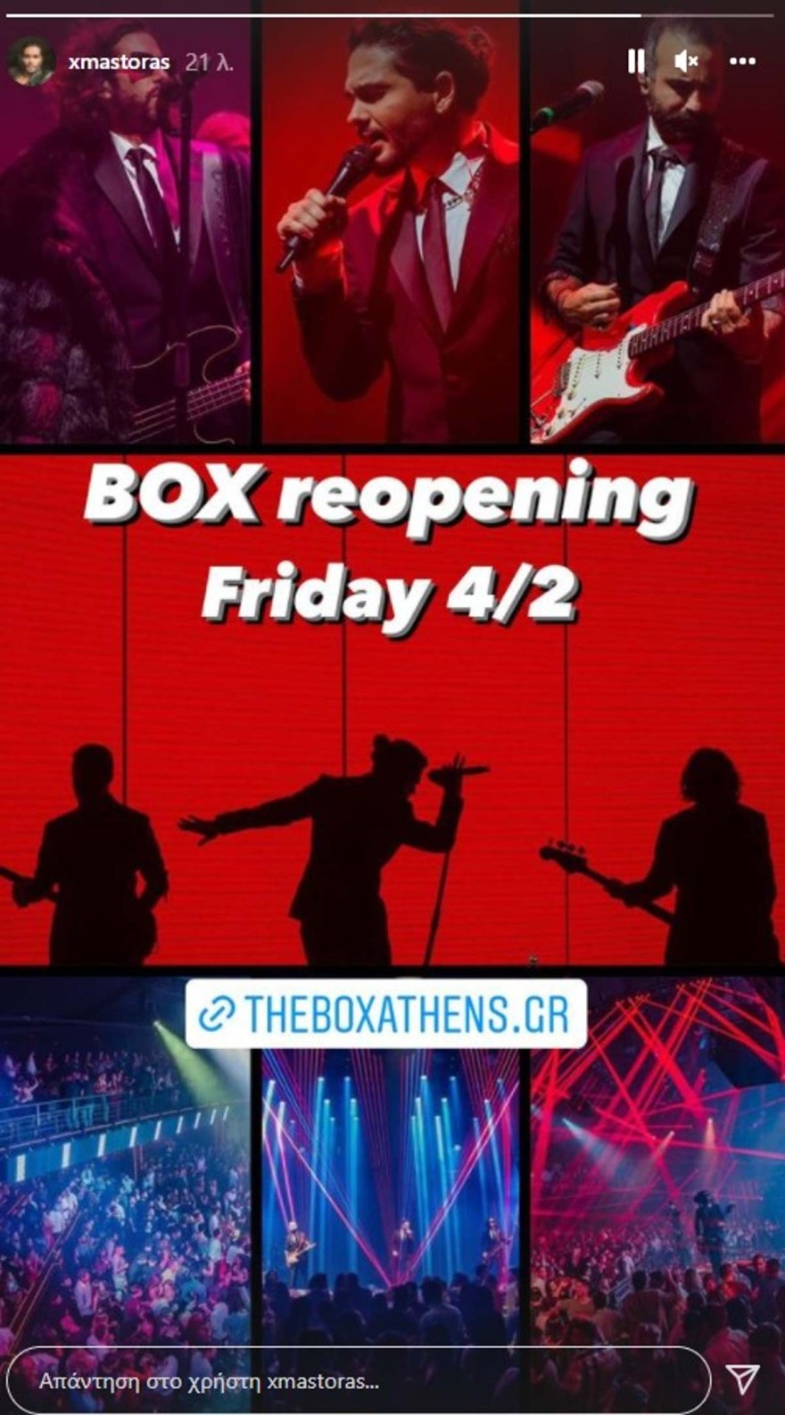 Χρήστος Μάστορας ανάρτηση