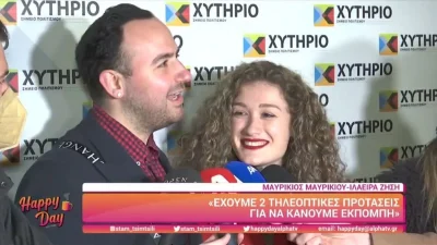 Ιλάειρα Ζήση: Το ανακοίνωσε στην κάμερα του Happy Day - Ευχάριστα νέα για τη σύντροφο του Μαυρικίου