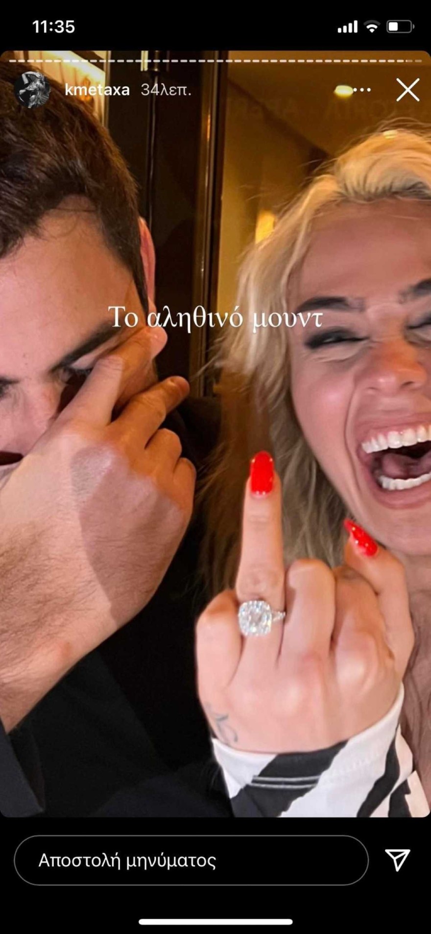 Η τρυφερή ανάρτηση Καπότση - Μεταξά 