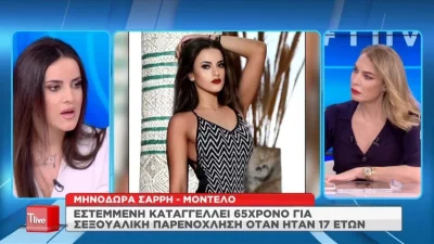 Μηνοδώρα Σαρρή: «Με έπιασε από τα μαλλιά και...» - Η συγκλονιστική εξομολόγηση